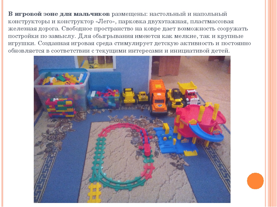 Предметно-развивающая среда в старшей группе ДОУ