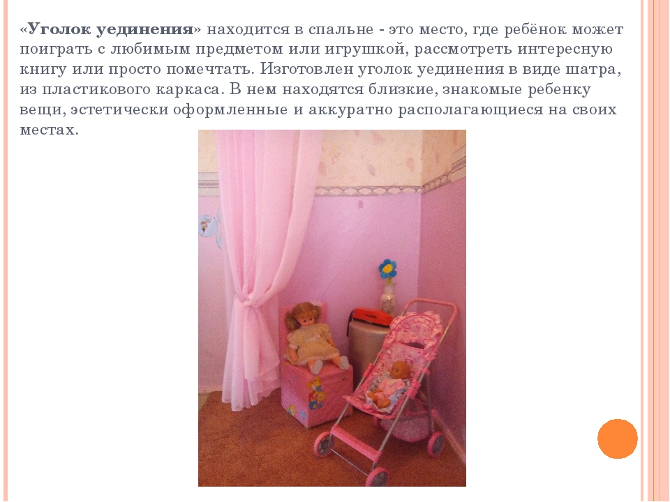 Предметно-развивающая среда в старшей группе ДОУ