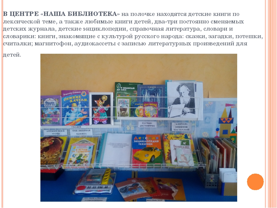 Предметно-развивающая среда в старшей группе ДОУ
