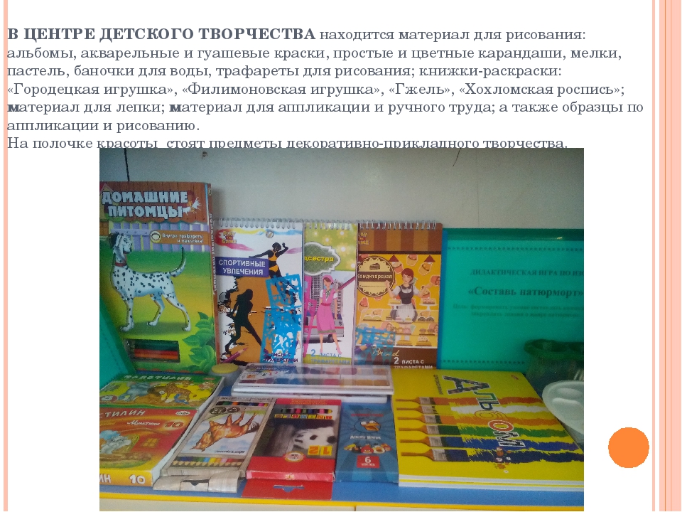 Предметно-развивающая среда в старшей группе ДОУ