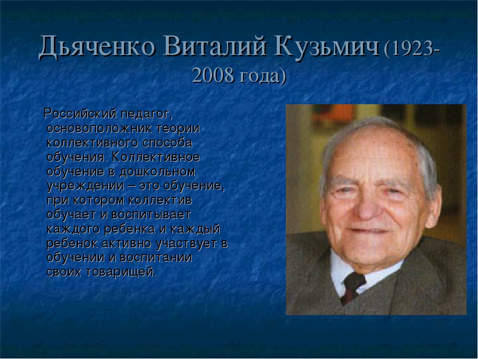 Презентация "Технология коллективно-мыслительной деятельности"