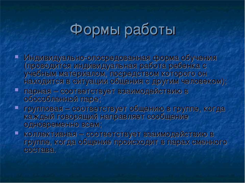 Презентация "Технология коллективно-мыслительной деятельности"