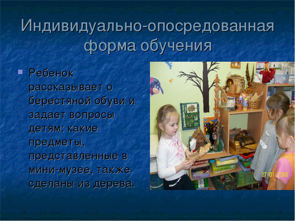 Презентация "Технология коллективно-мыслительной деятельности"