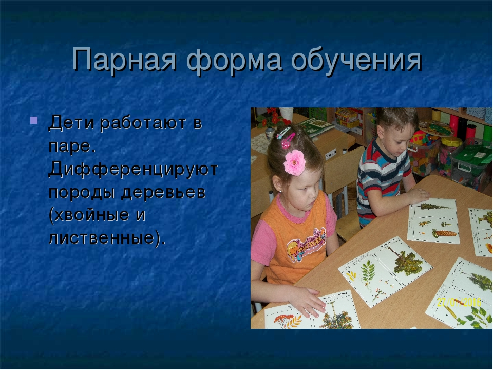 Презентация "Технология коллективно-мыслительной деятельности"