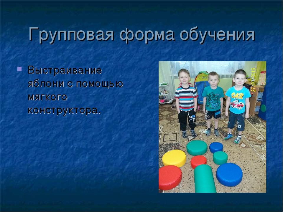 Презентация "Технология коллективно-мыслительной деятельности"