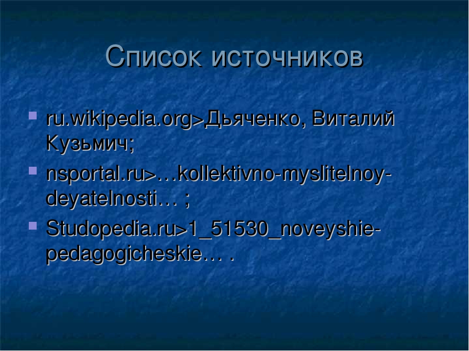 Презентация "Технология коллективно-мыслительной деятельности"