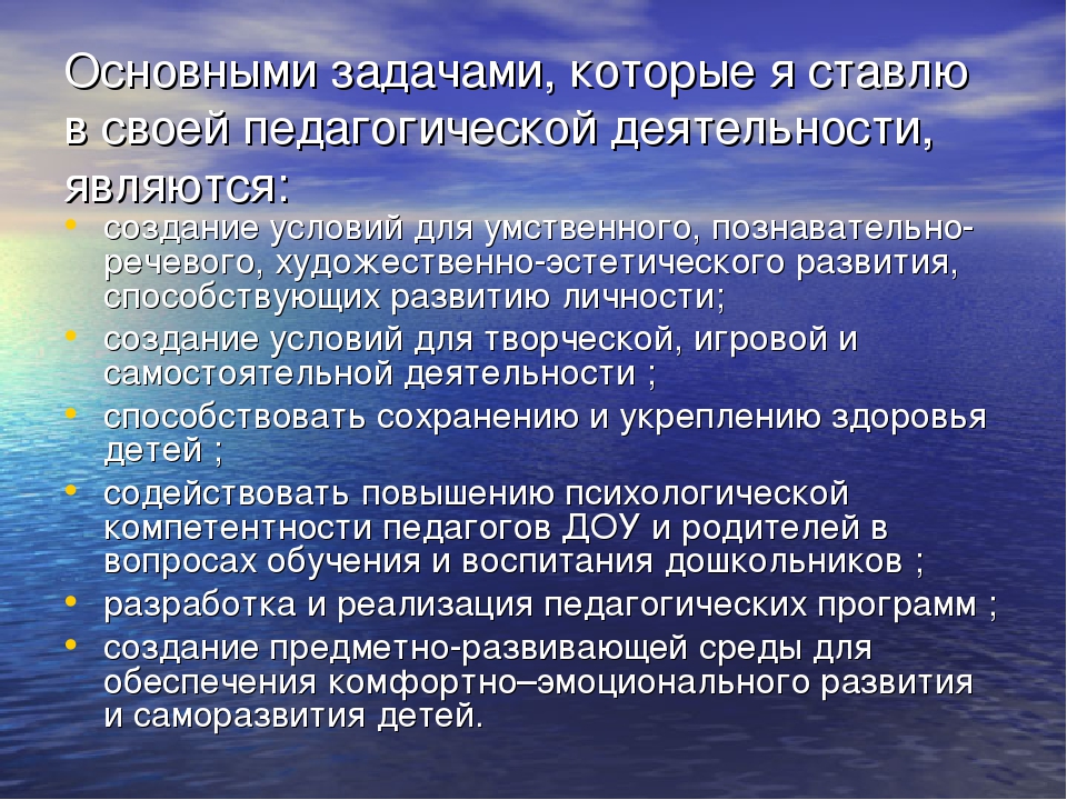 Презентация на аттестацию педагога "Мое портфолио"