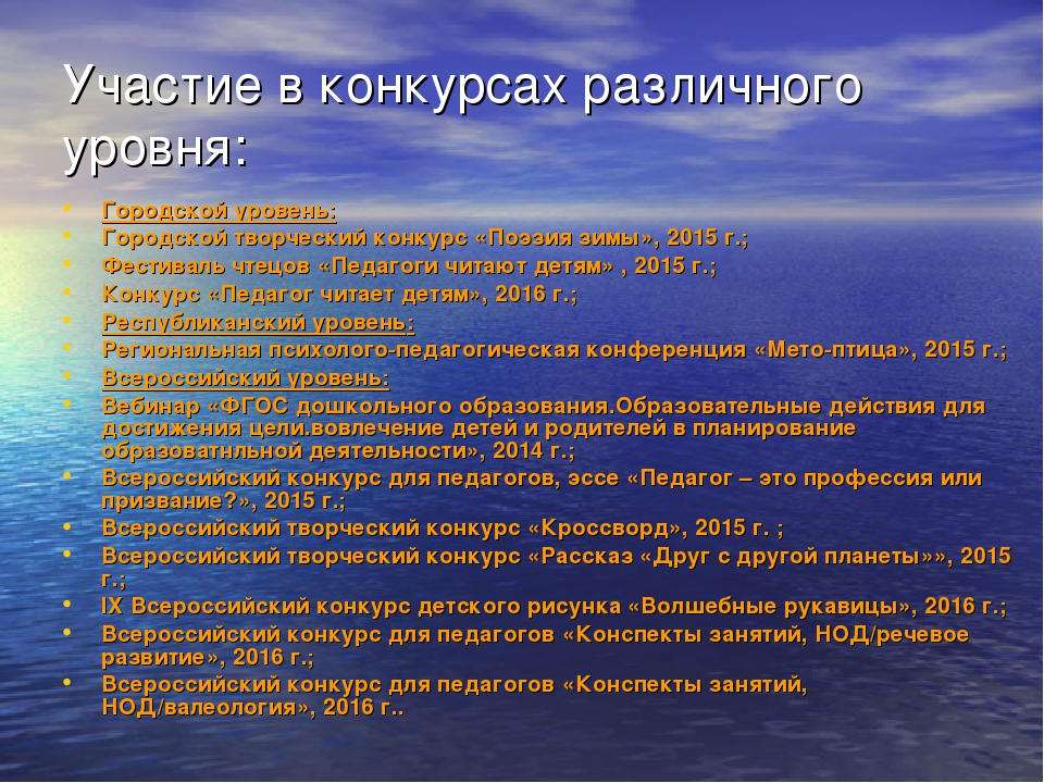 Презентация на аттестацию педагога "Мое портфолио"