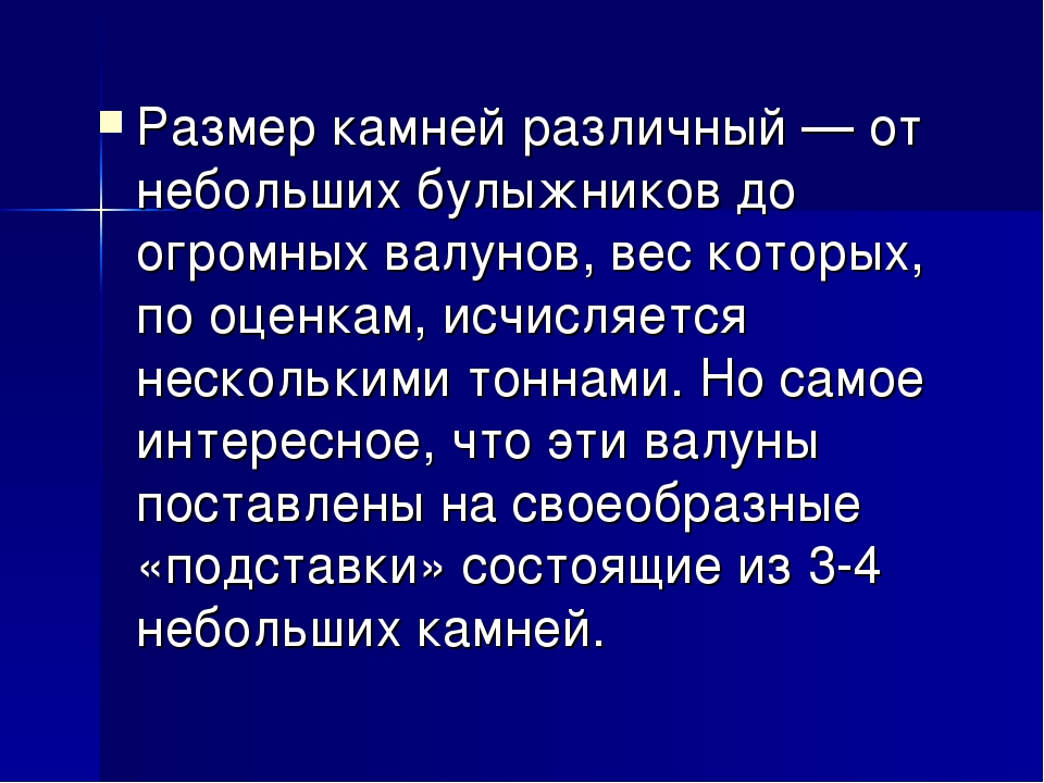 Презентация о Карелии "Гора Вотоваара"