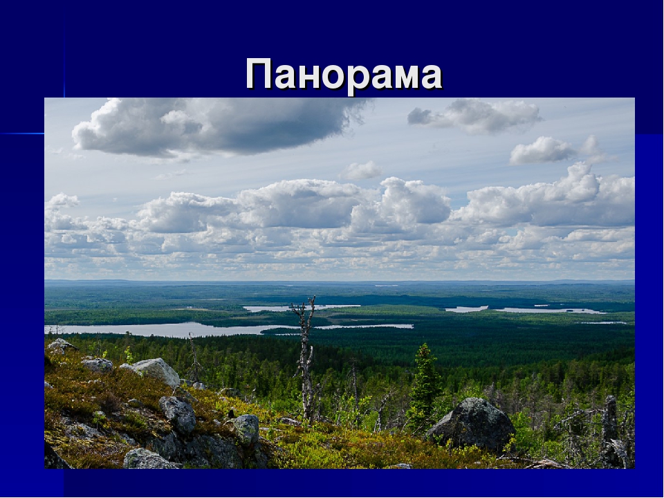 Презентация о Карелии "Гора Вотоваара"