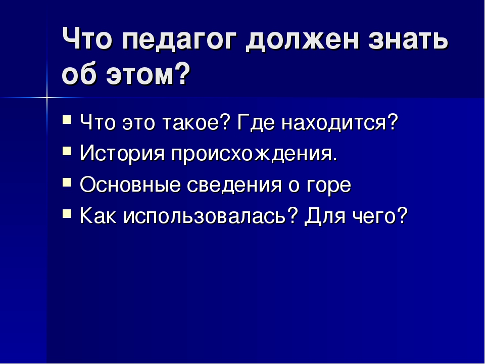 Презентация о Карелии "Гора Вотоваара"