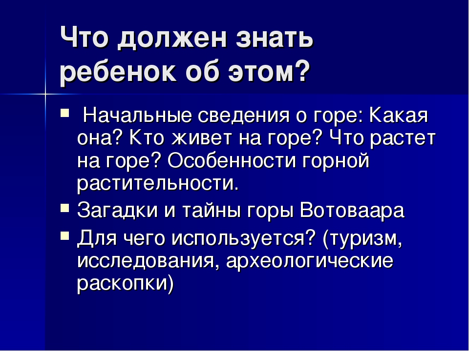 Презентация о Карелии "Гора Вотоваара"