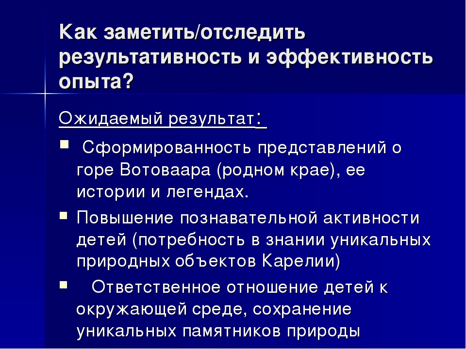 Презентация о Карелии "Гора Вотоваара"