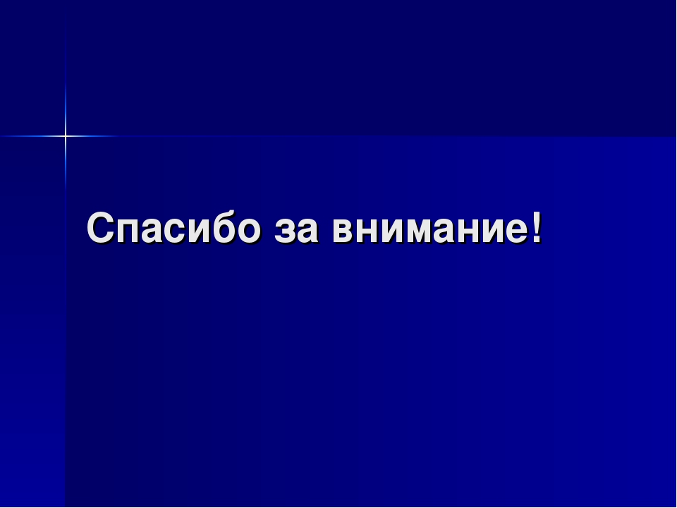 Презентация о Карелии "Гора Вотоваара"