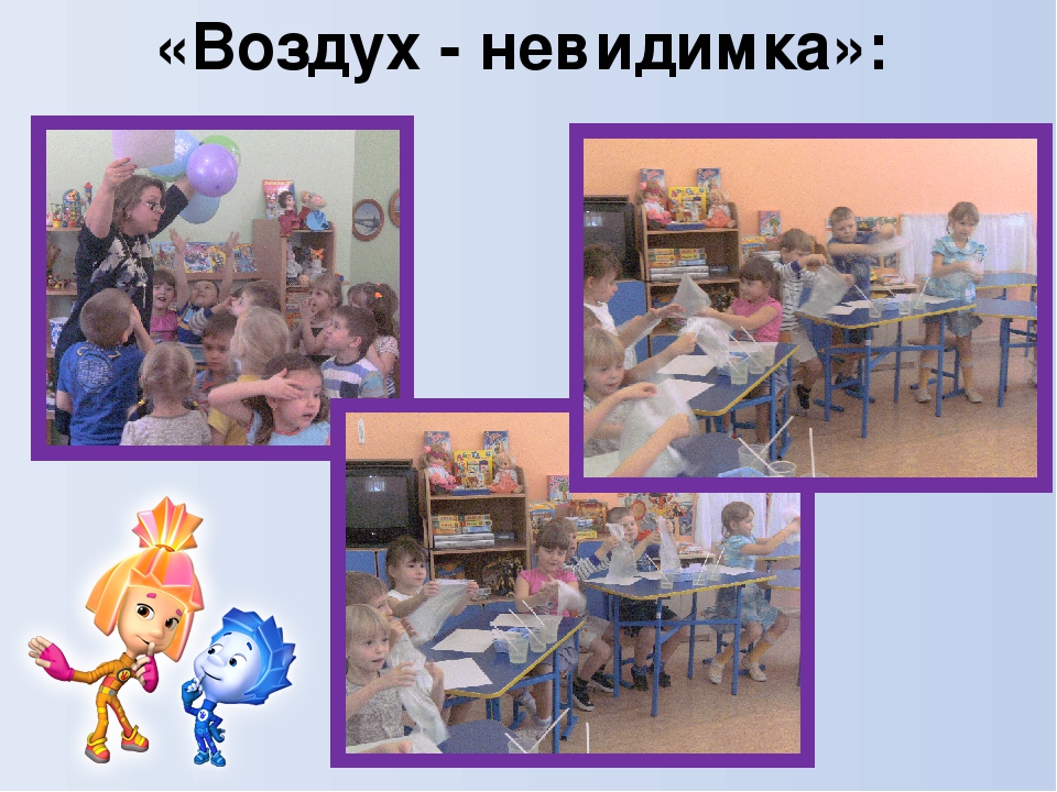 Презентация "О проекте "Фиксики"дошкольники