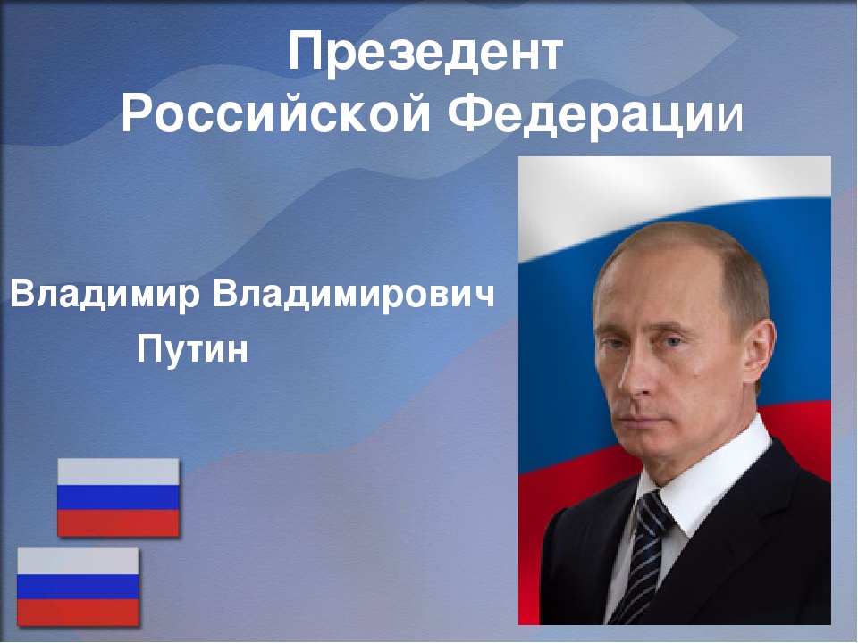 Презентация на тему : День независимости России.