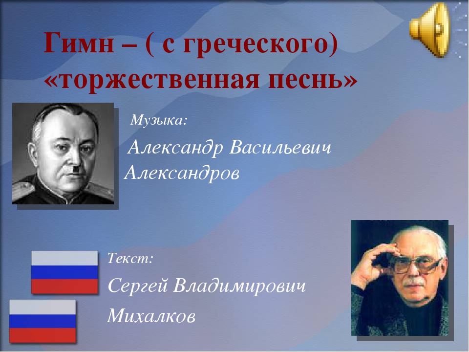 Презентация на тему : День независимости России.