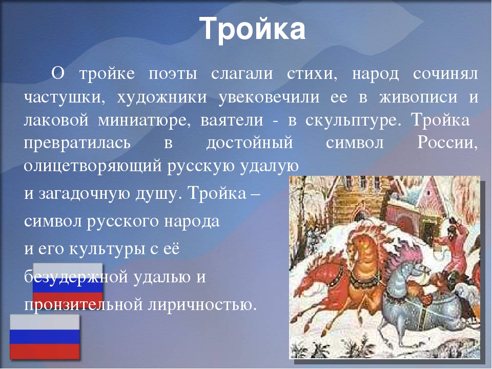Презентация на тему : День независимости России.