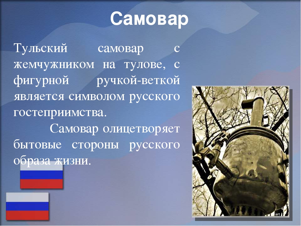Презентация на тему : День независимости России.