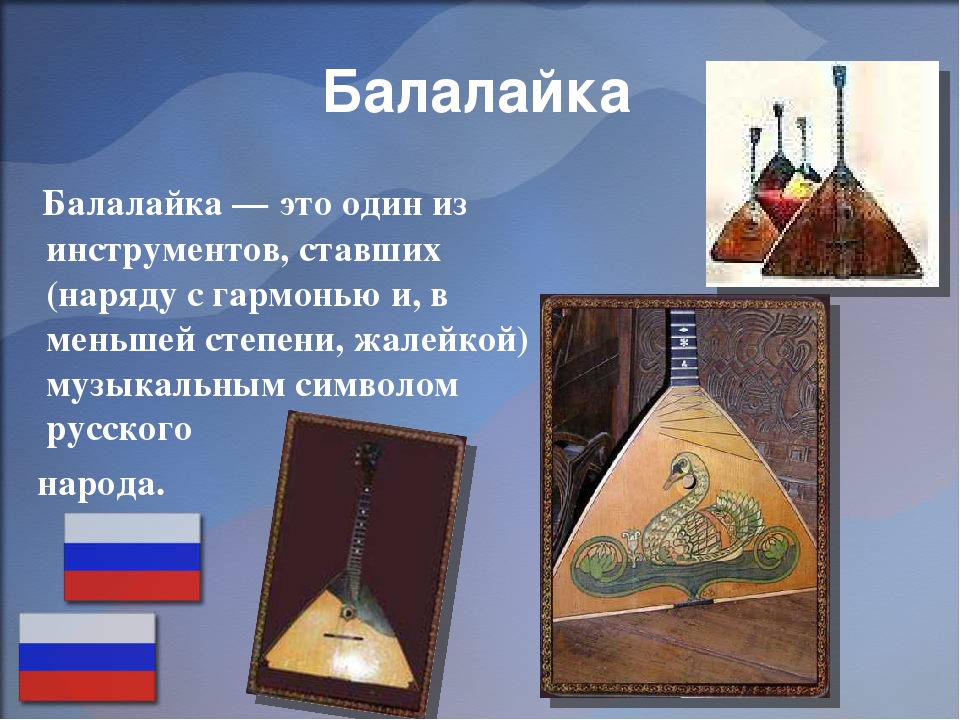 Презентация на тему : День независимости России.