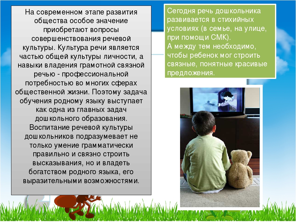 Презентация "Система работы по развитию образной речи дошкольников на основе ознакомления с поэтическими произведениями"