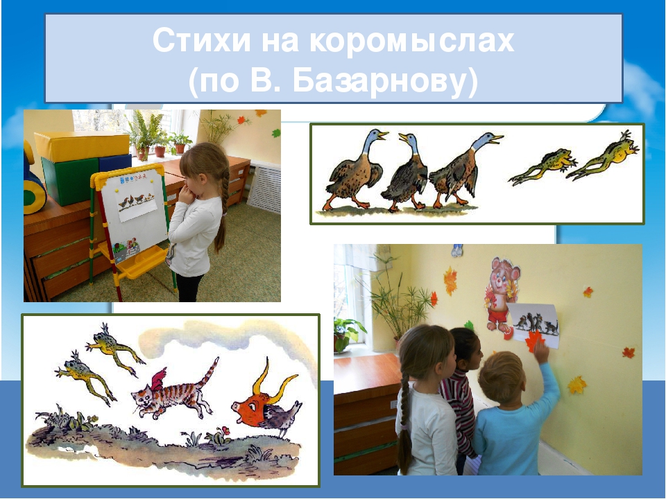 Презентация "Система работы по развитию образной речи дошкольников на основе ознакомления с поэтическими произведениями"