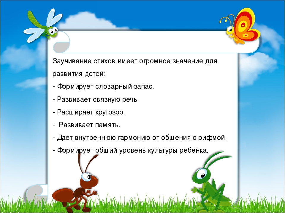 Презентация "Система работы по развитию образной речи дошкольников на основе ознакомления с поэтическими произведениями"