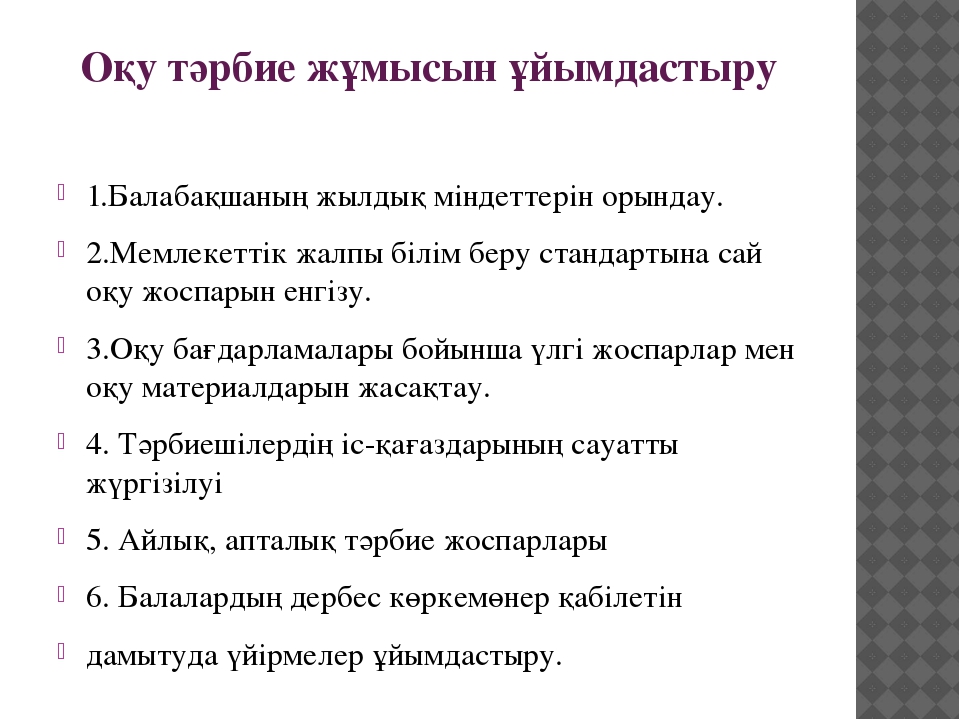 Қазіргі заманға сай әдіскердің моделі слайд түрінде