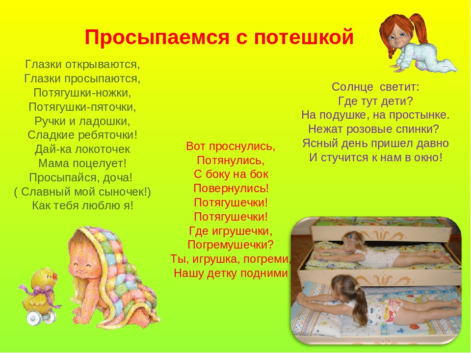 Презентация по музыке на тему"Использование фольклора в режимных моментах"