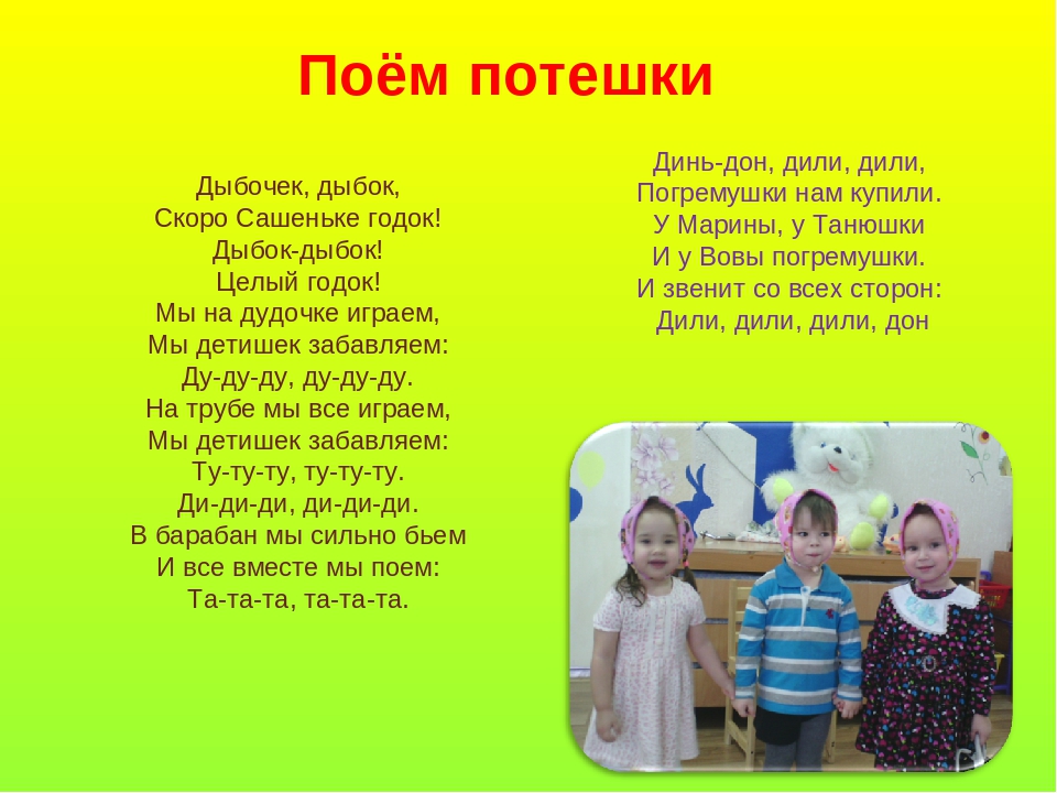 Презентация по музыке на тему"Использование фольклора в режимных моментах"
