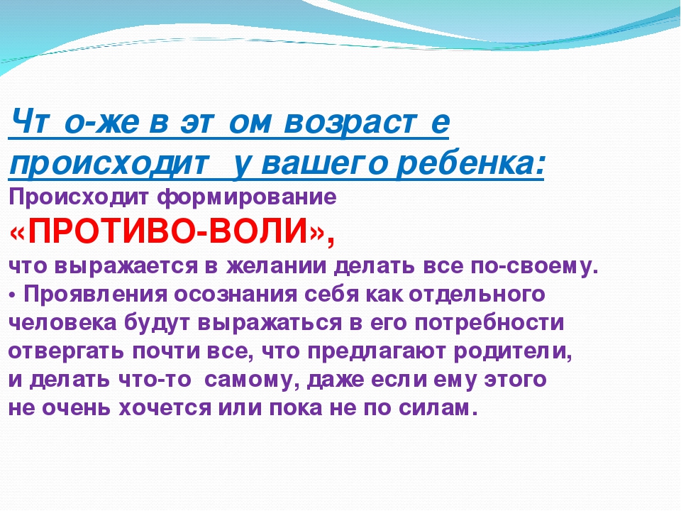 Родительское собрание «Возрастные особенности детей 3-4 лет»