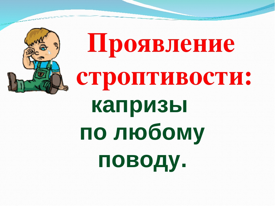 Родительское собрание «Возрастные особенности детей 3-4 лет»