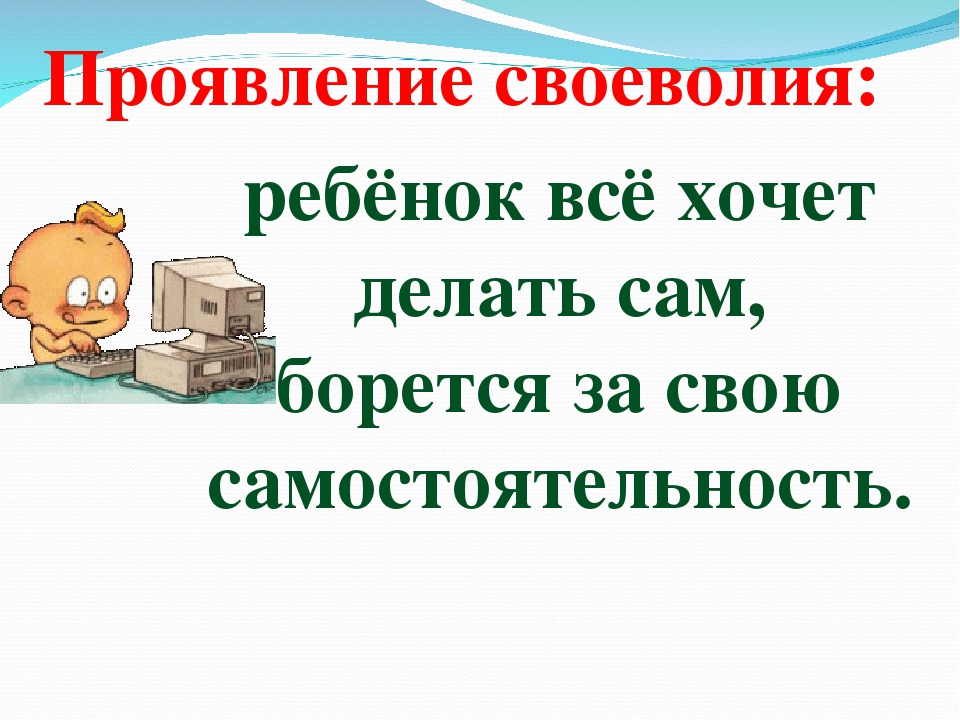 Родительское собрание «Возрастные особенности детей 3-4 лет»