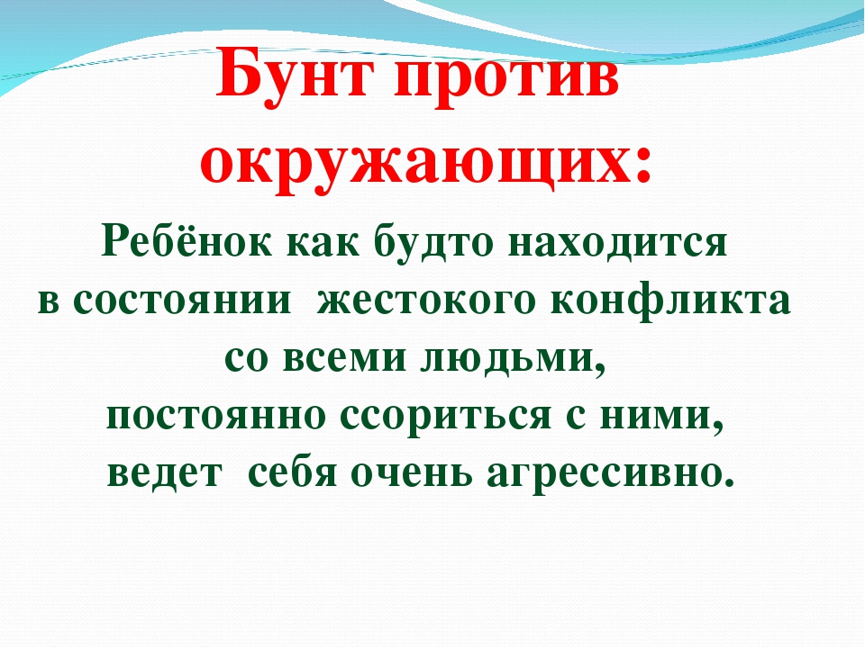 Родительское собрание «Возрастные особенности детей 3-4 лет»
