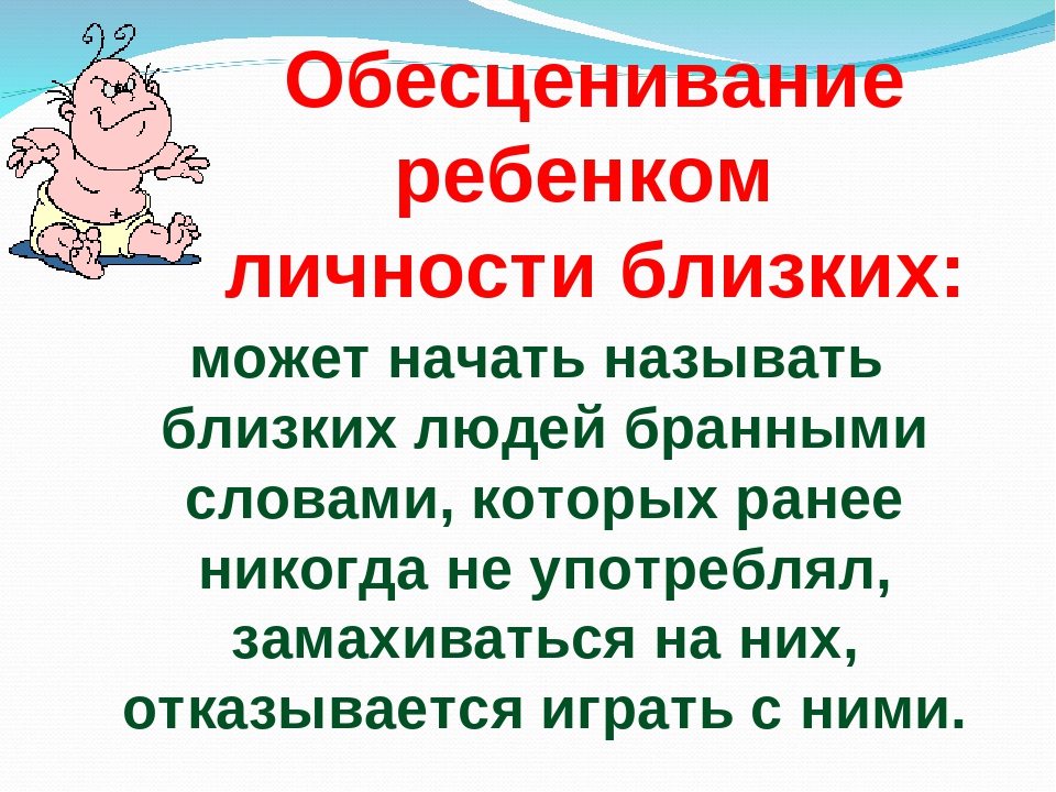 Родительское собрание «Возрастные особенности детей 3-4 лет»
