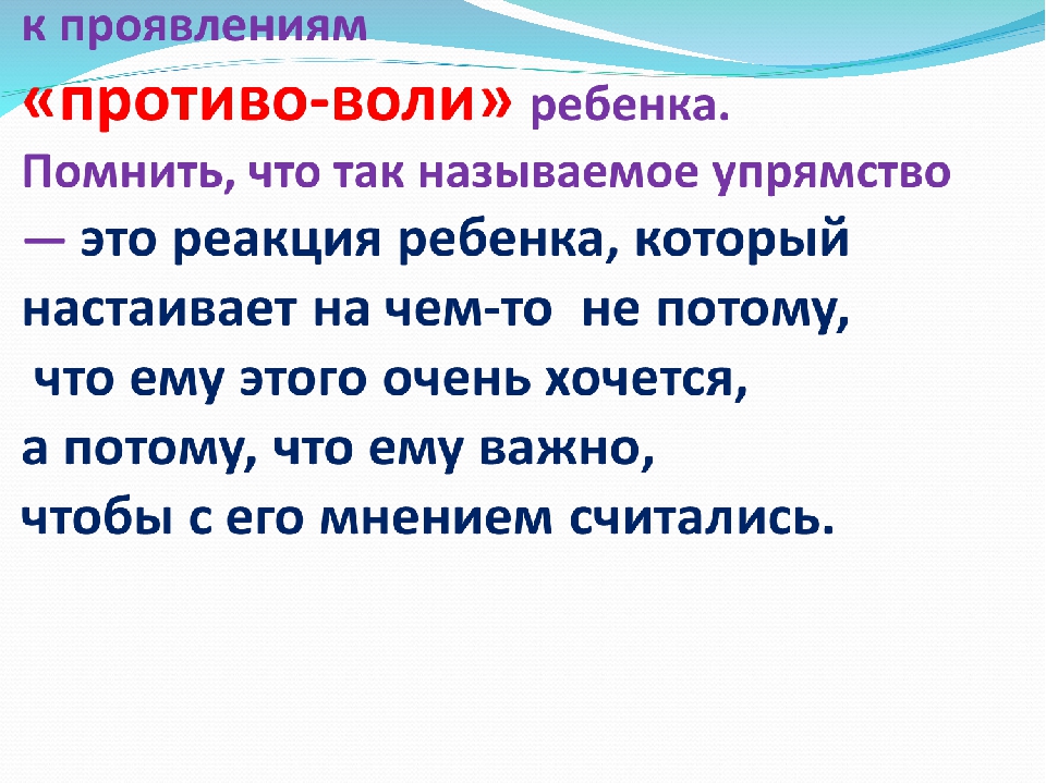 Родительское собрание «Возрастные особенности детей 3-4 лет»
