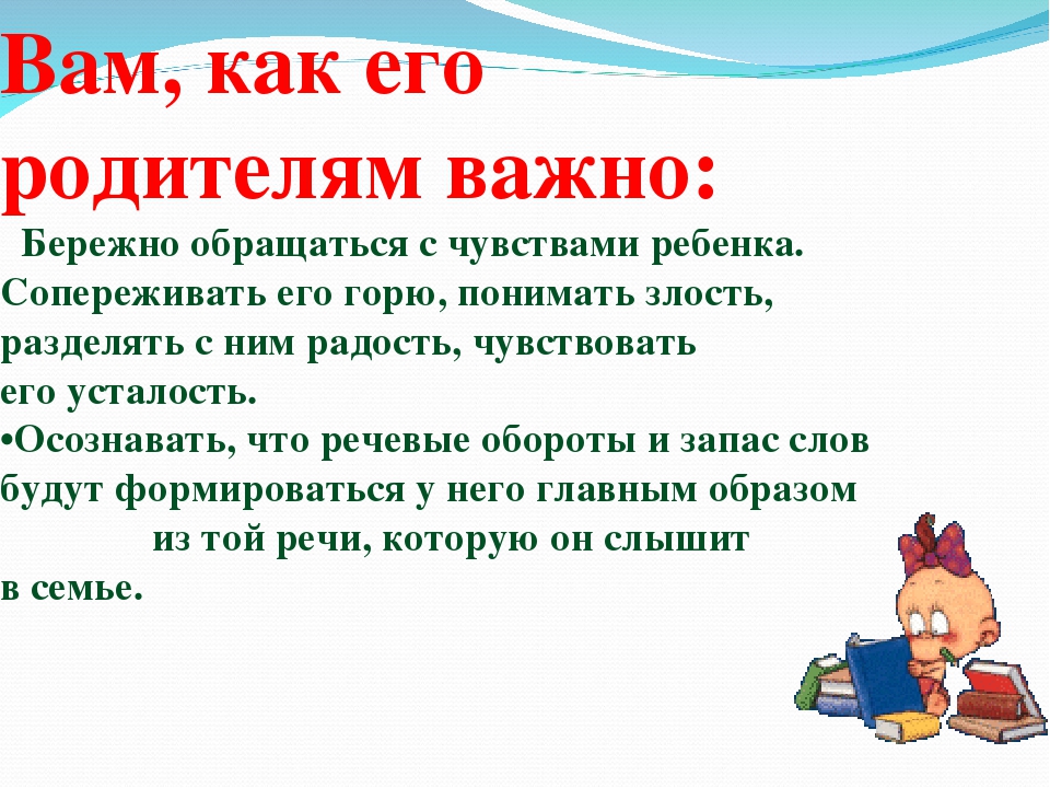 Родительское собрание «Возрастные особенности детей 3-4 лет»