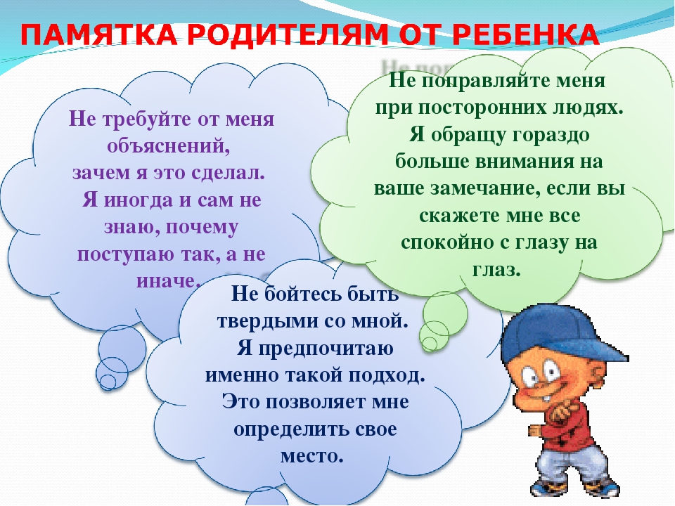 Родительское собрание «Возрастные особенности детей 3-4 лет»