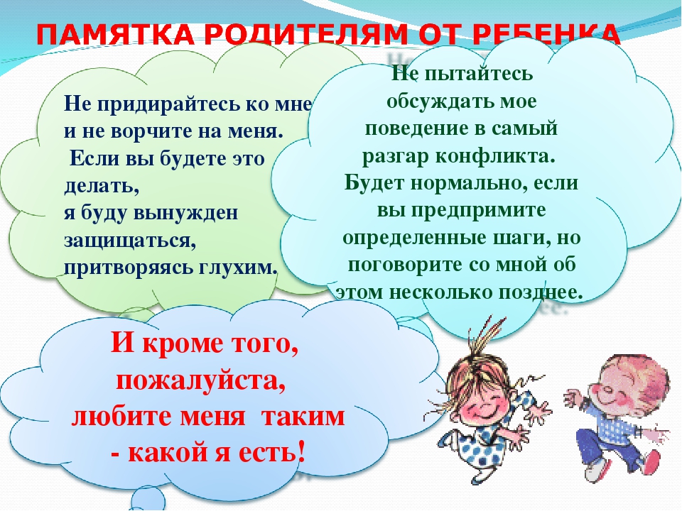 Родительское собрание «Возрастные особенности детей 3-4 лет»