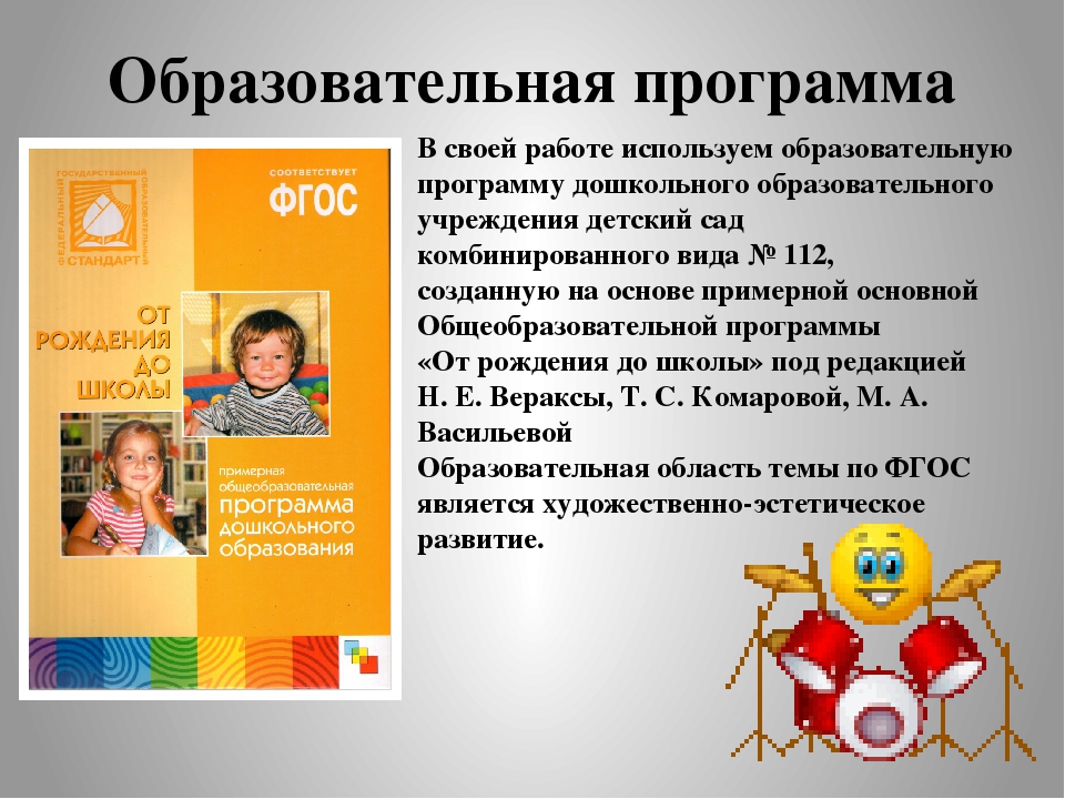 Презентация по музыке на тему"Эх, оркестр народный, раздольный, хороводный"