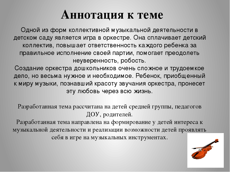 Презентация по музыке на тему"Эх, оркестр народный, раздольный, хороводный"