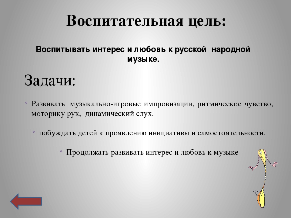 Презентация по музыке на тему"Эх, оркестр народный, раздольный, хороводный"