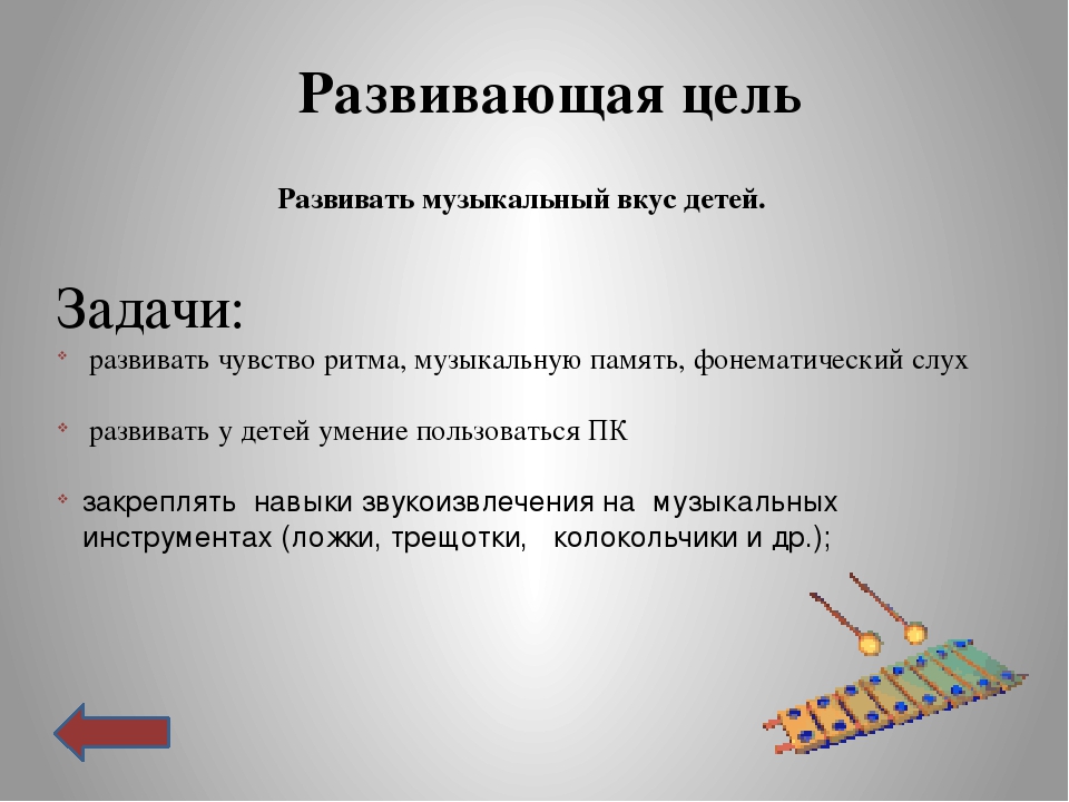 Презентация по музыке на тему"Эх, оркестр народный, раздольный, хороводный"