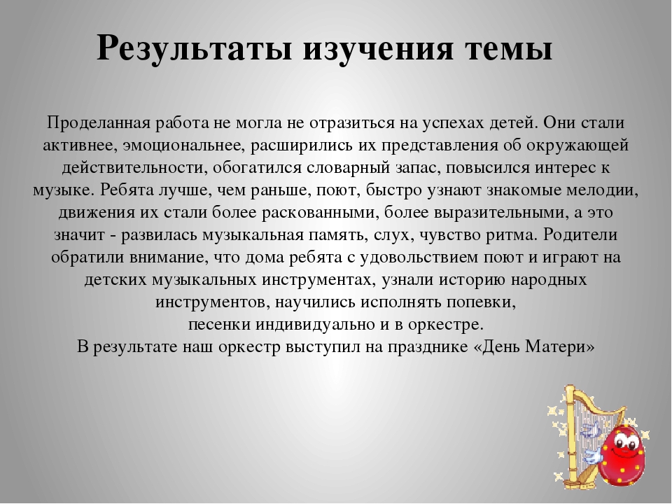 Презентация по музыке на тему"Эх, оркестр народный, раздольный, хороводный"