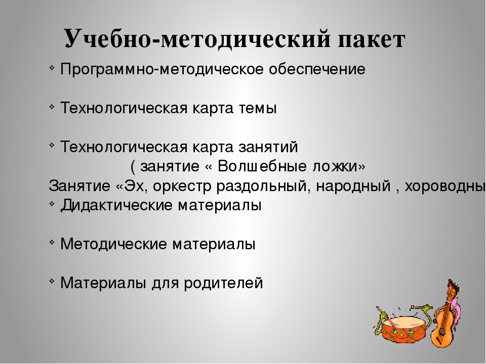 Презентация по музыке на тему"Эх, оркестр народный, раздольный, хороводный"