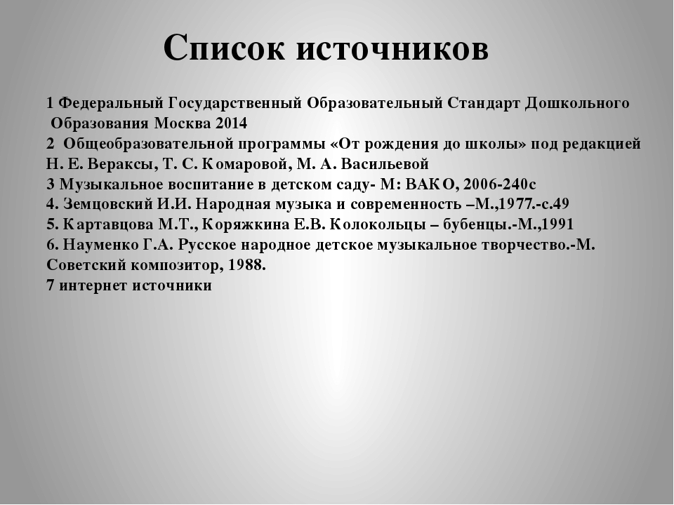 Презентация по музыке на тему"Эх, оркестр народный, раздольный, хороводный"