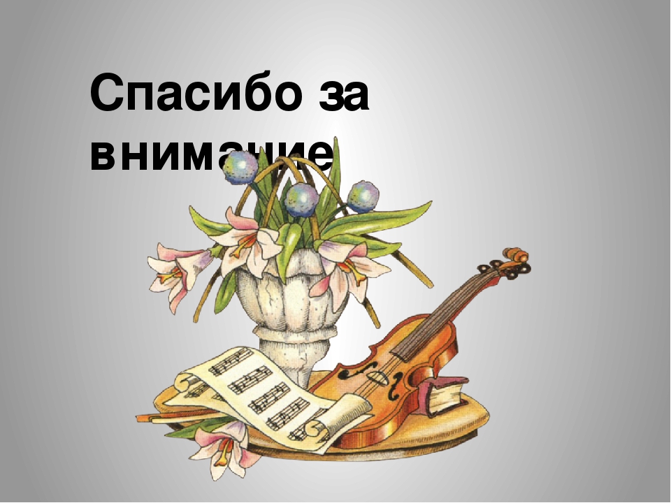 Презентация по музыке на тему"Эх, оркестр народный, раздольный, хороводный"