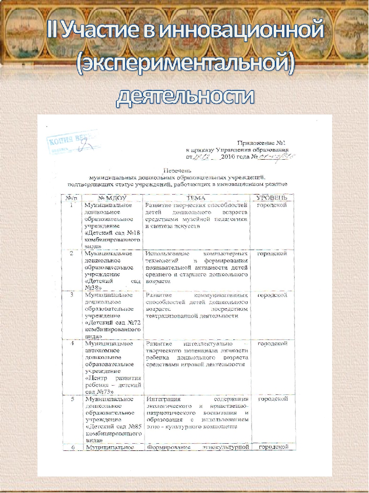 Презентация "Портфолио аттестации воспитателя на первую квалификационную категорию