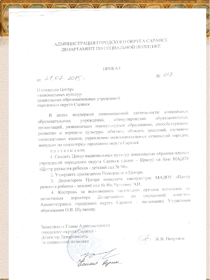 Презентация "Портфолио аттестации воспитателя на первую квалификационную категорию