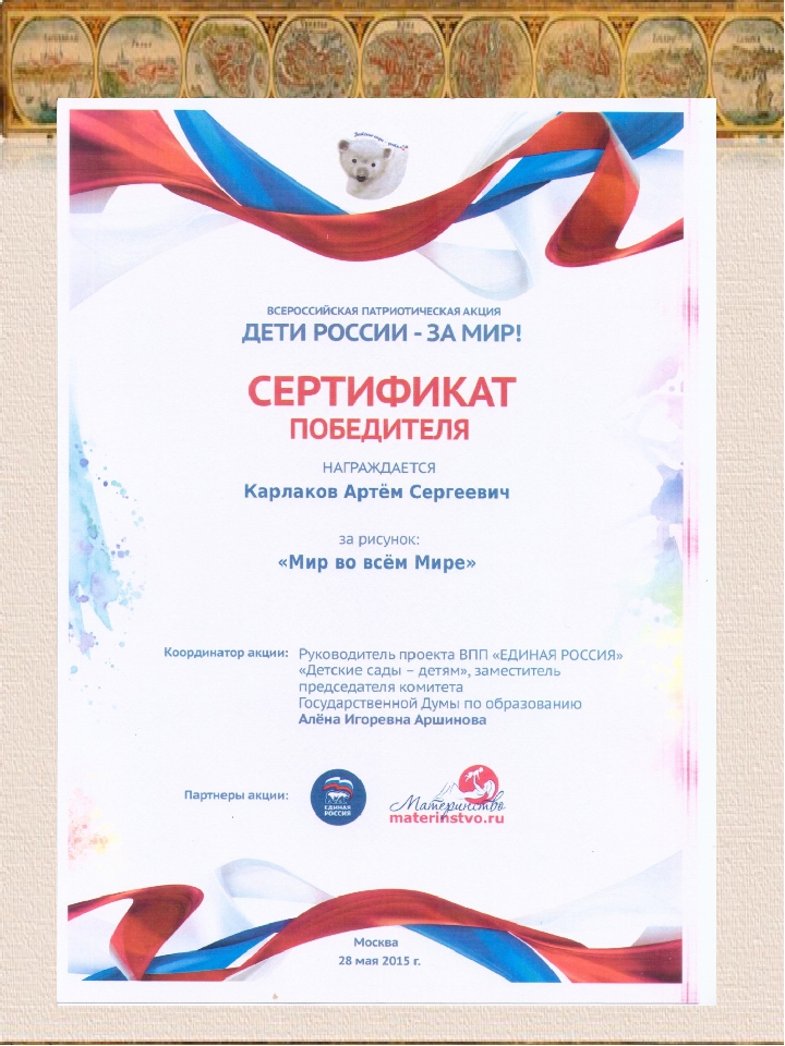Презентация "Портфолио аттестации воспитателя на первую квалификационную категорию